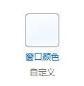 怎样修改Windows7窗口组织栏的颜色