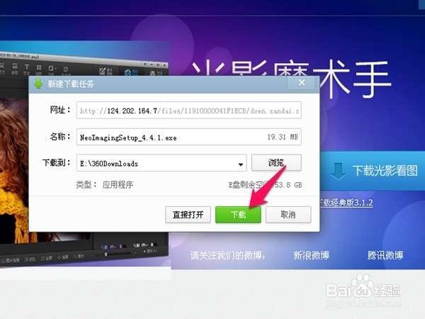 怎样将图片改为统一的大小