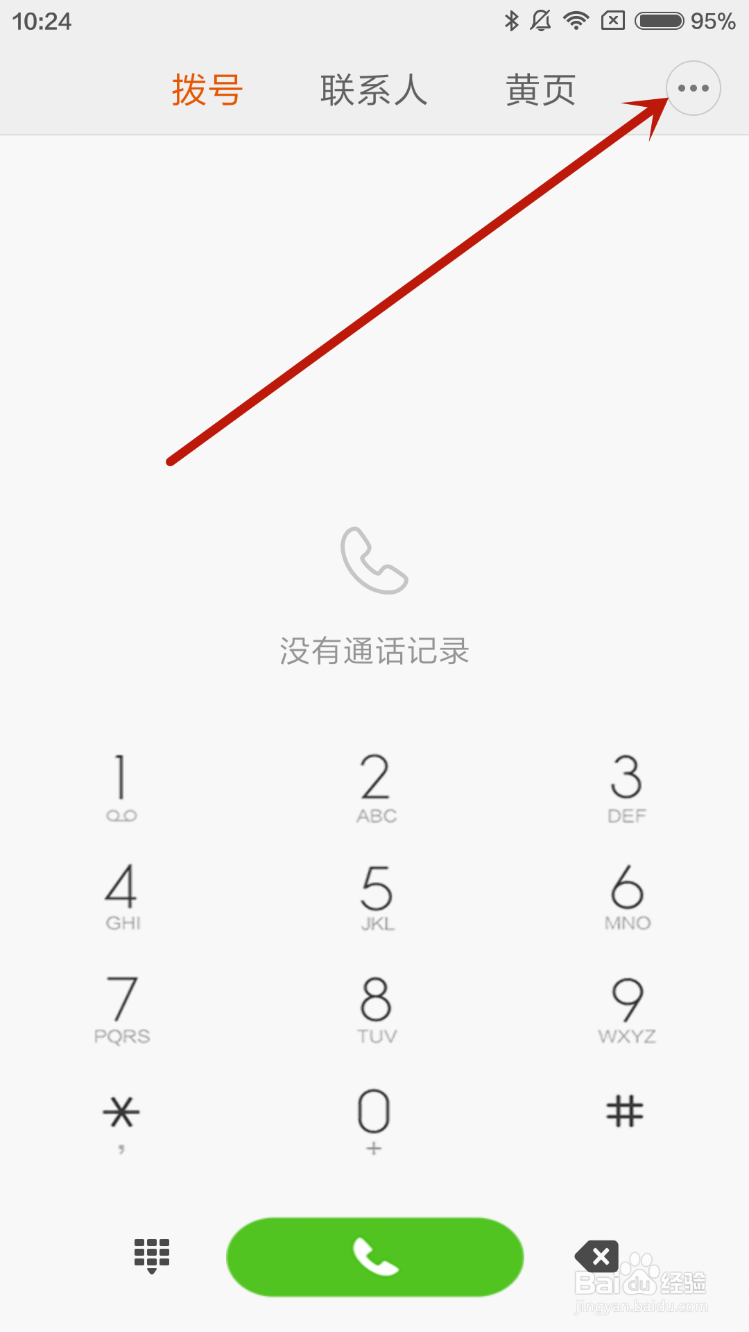 小米4手机如何开启距离感应器