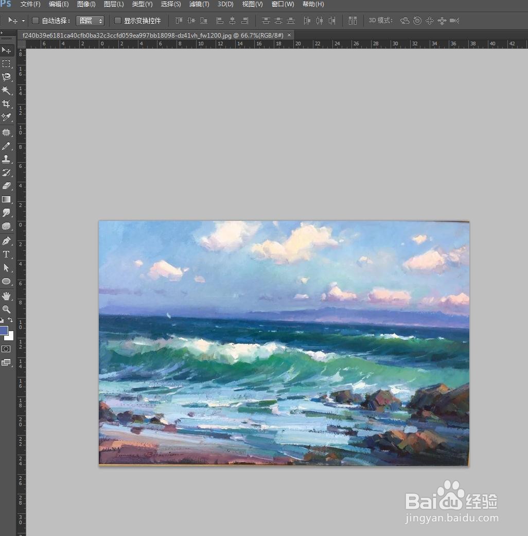 PS中怎么对颜色进行取样？
