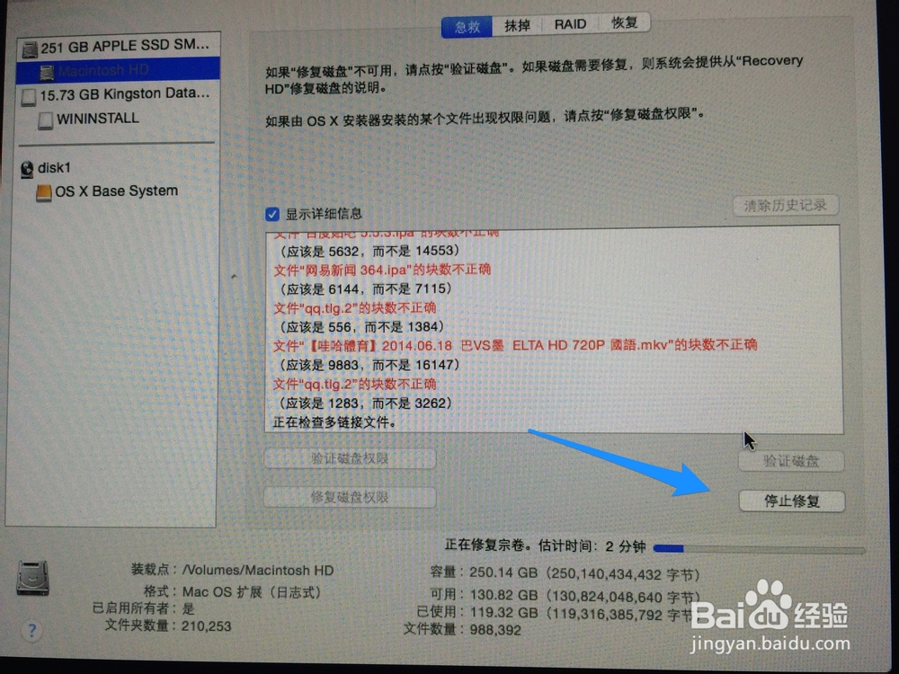 苹果电脑硬盘分区,Mac您的磁盘未能分区