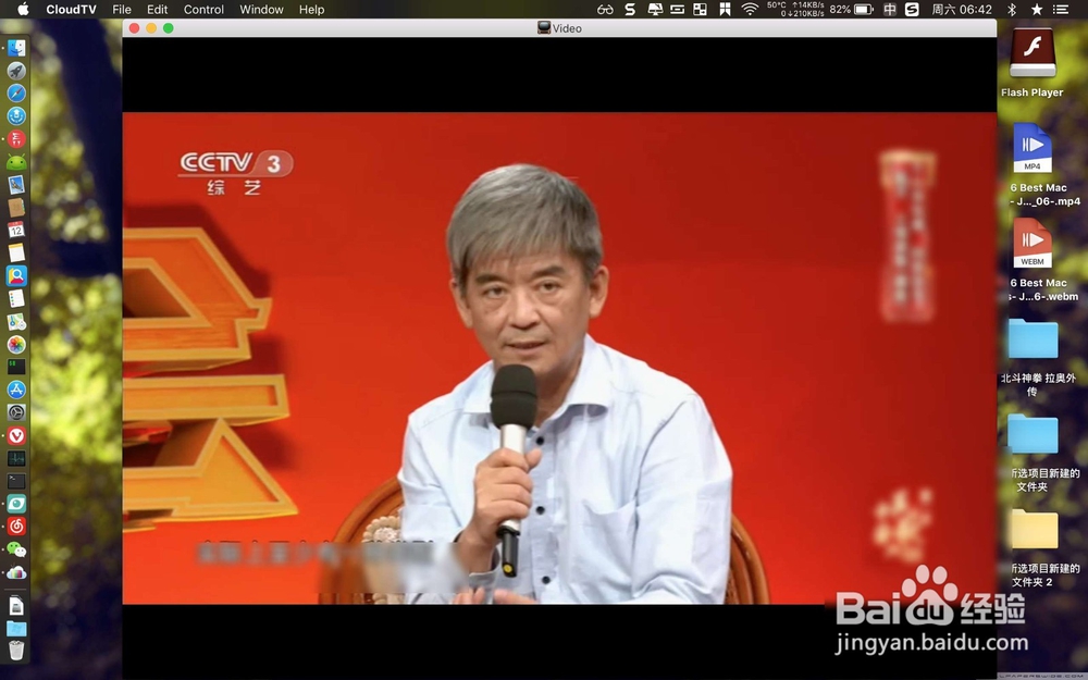 苹果电脑怎么看CCTV直播？