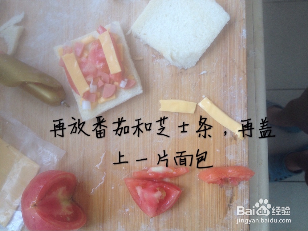 给对象做的芝士面包