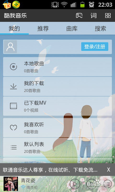 三星手机怎么设置手机铃声