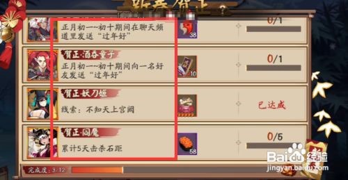 新春贺正攻略