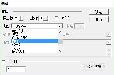 fc自制超级马里奥