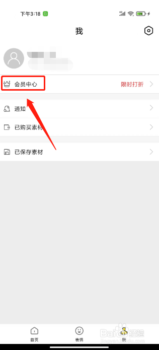 biu神器怎么开通会员
