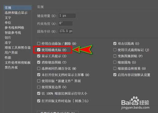 ai画笔变成十字怎么调回来