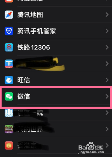 苹果手机如何给微信设置相机权限