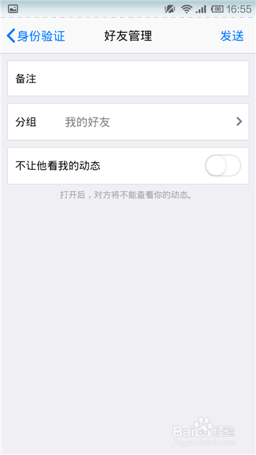 手机QQ如何添加好友