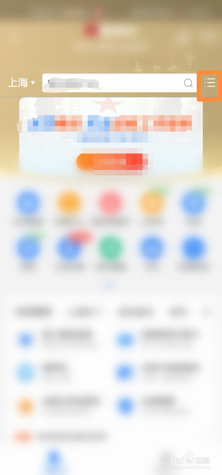 支付宝怎么查看防疫健康信息码