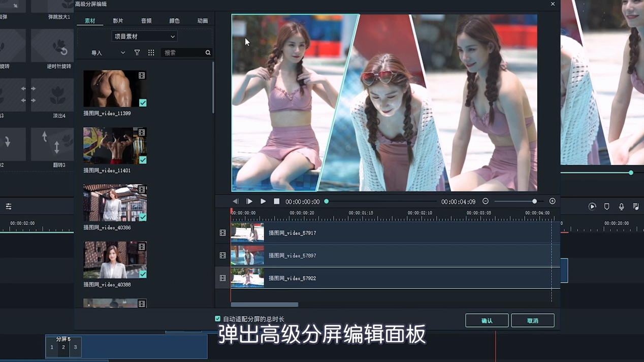 视频画面拼接软件怎样使用呢