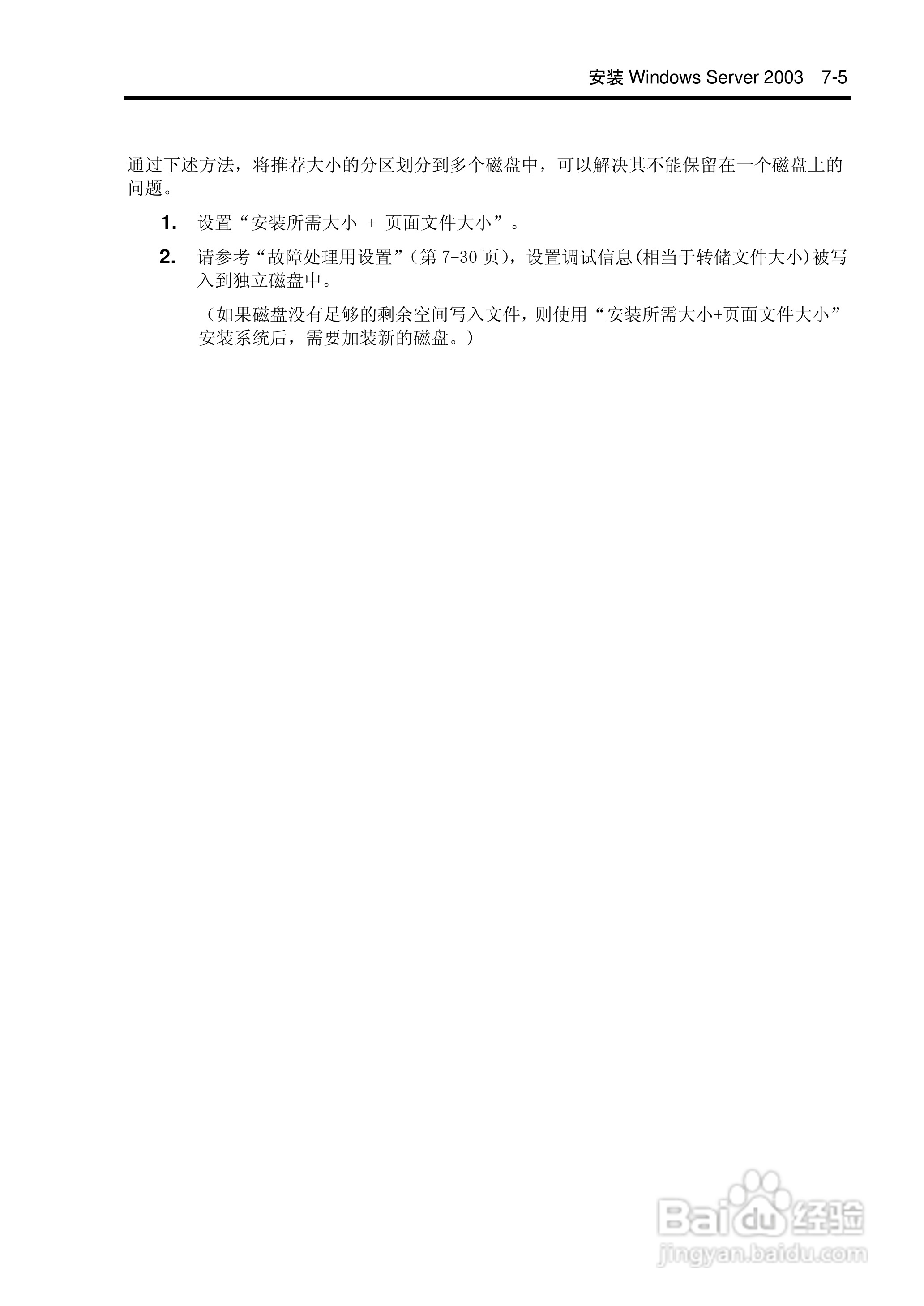 NEC N8100-1575F服务器用户手册:[22]