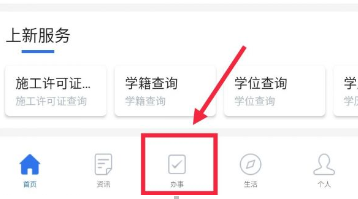 广州穗好办到哪查社保缴费明细