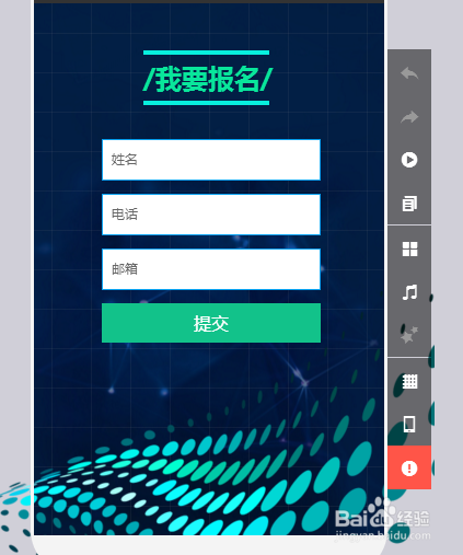 如何运用易企秀制作平台制作H5?