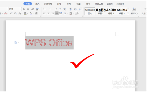 wps 文字中如何设置描边文字