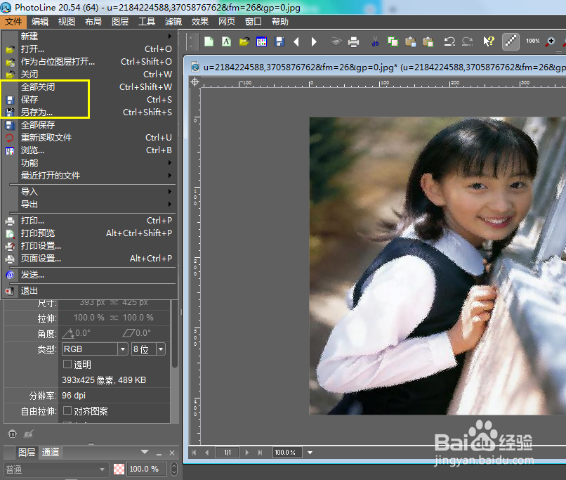 如何使用photoline的海绵效果？