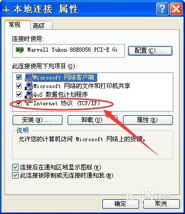 怎么查看自己电脑上面的IP地址？