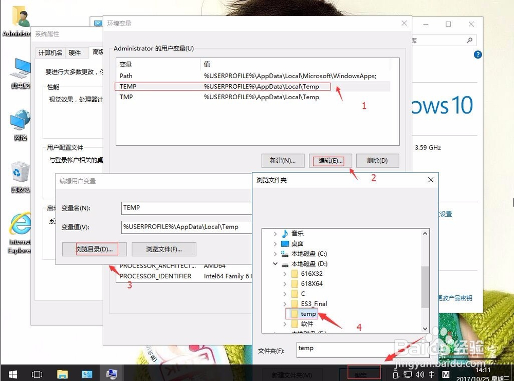 win10系统如何临时文件从系统盘移除