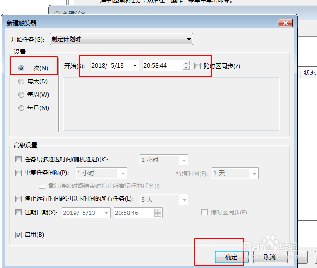 win7系统中任务计划程序如何使用与查询