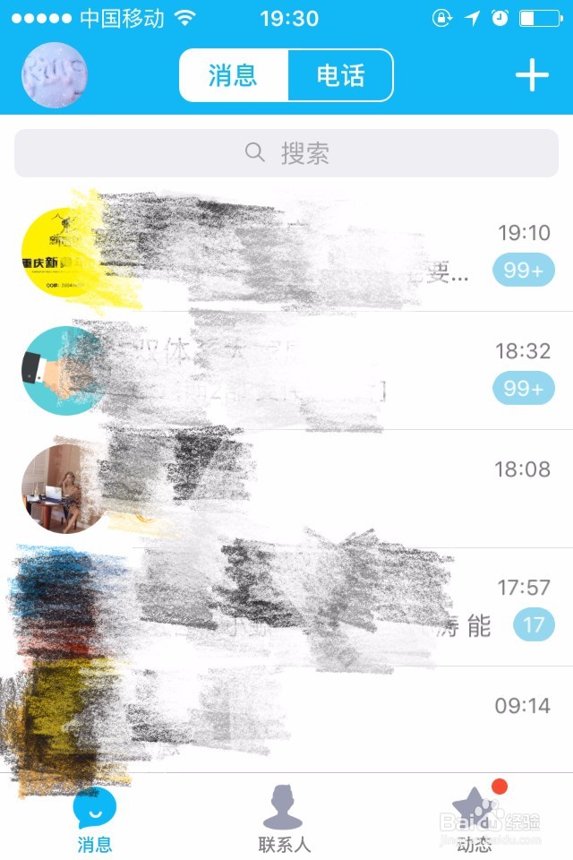QQ如何设置特别关心好友