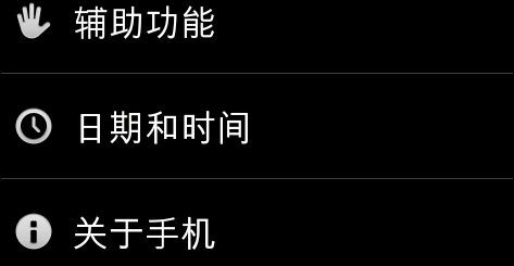 安卓手机电池信息系统查看方法