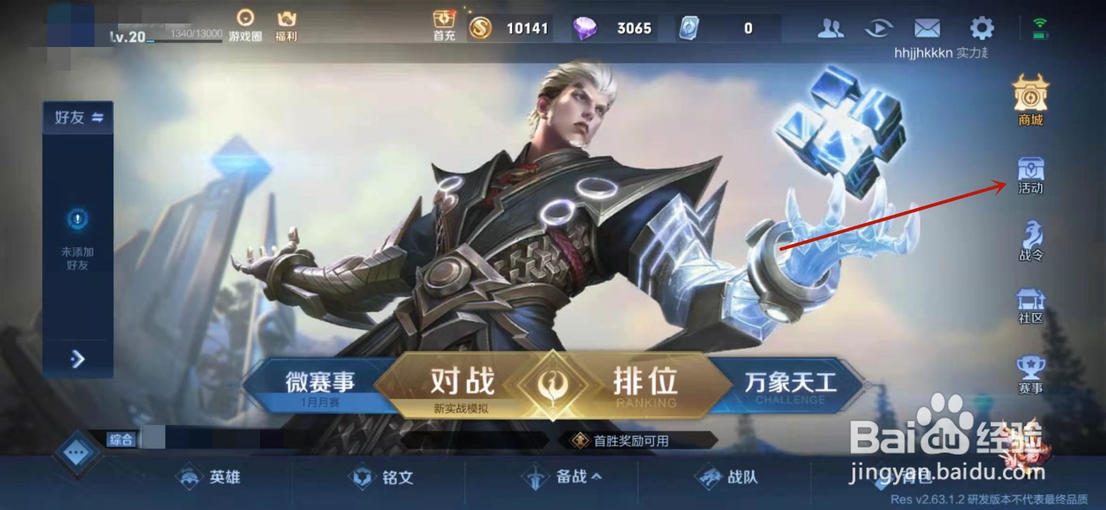 王者荣耀如何领取表情