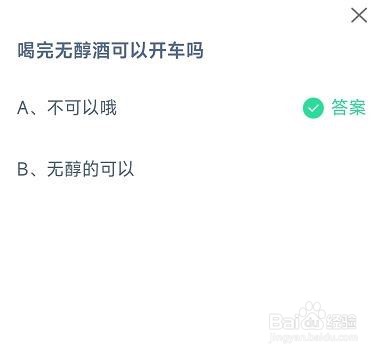 2022年6月15日支付宝小鸡答题