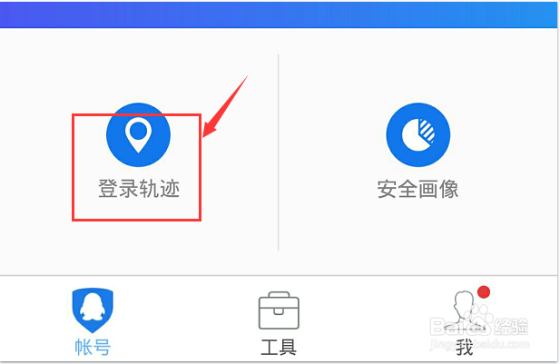 怎么查看qq密码修改的记录