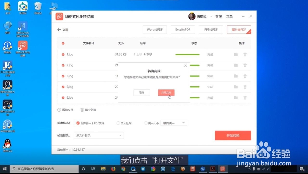 图片怎么转为PDF格式