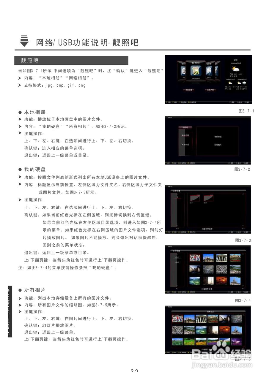 康佳LC55TS88EN液晶彩电使用说明书:[4]