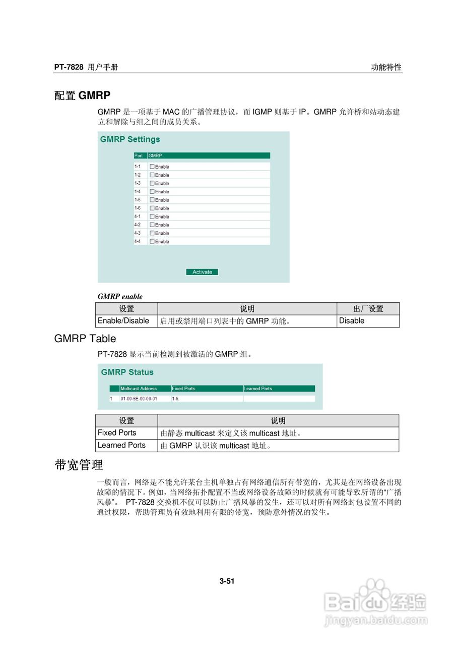 Moxa PowerTrans以太网交换机PT-7828用户手册:[7]