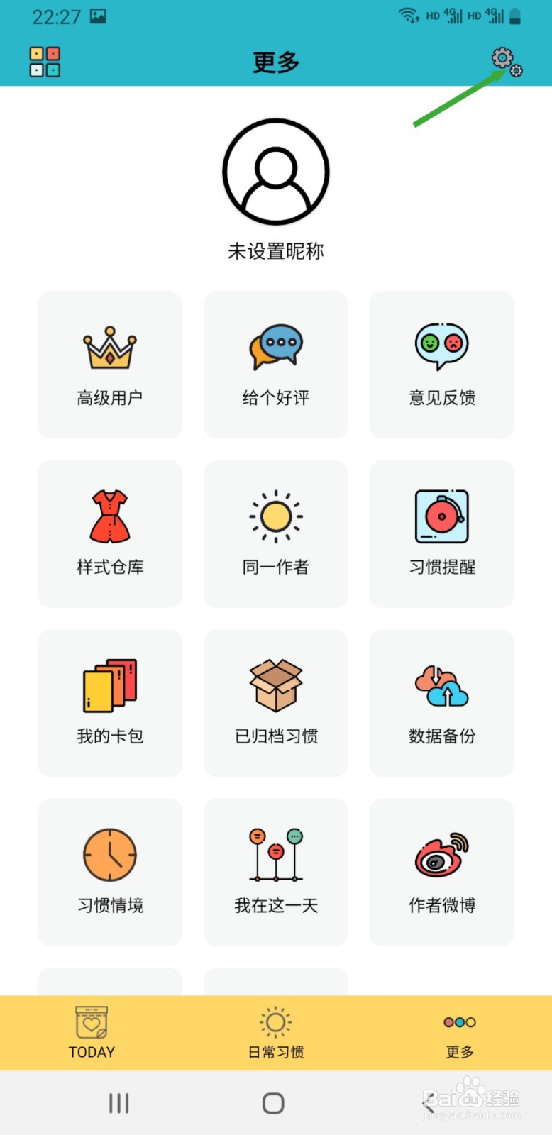 小日常如何关闭按键音