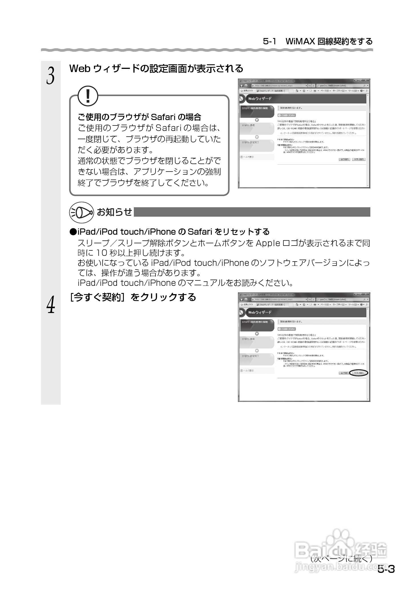 Aterm WM3500R路由器使用说明书:[9]