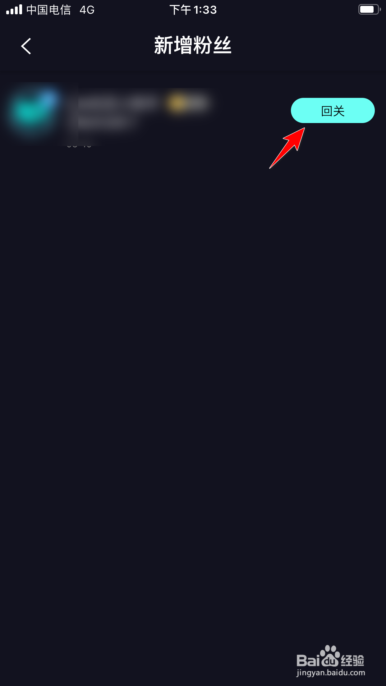 考拉海购怎么回关粉丝
