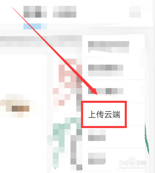 画世界怎么将本地草稿上传到云端