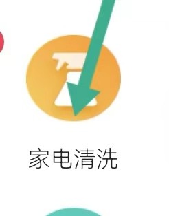 温州生活如何能查找到家电清洗