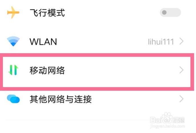 vivox60在哪关闭5g