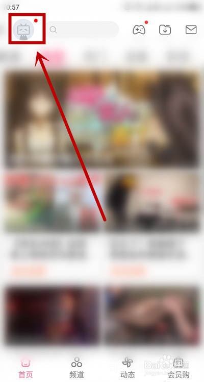 哔哩哔哩弹幕描边效果的设置操作