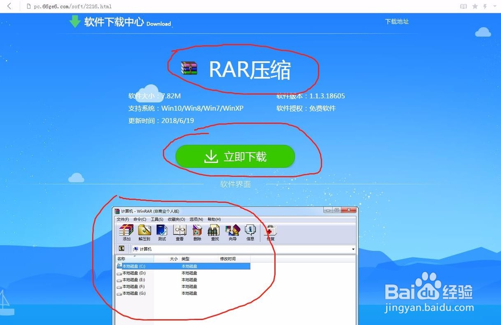 为何安装了一个软件，桌面多了好多图标？