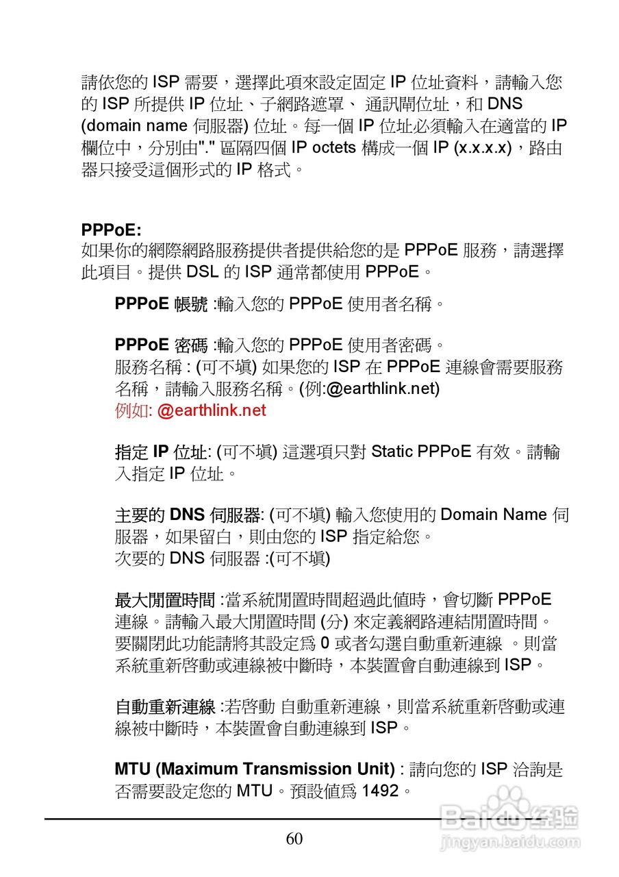 D-Link DI-704UP家用宽频由器安装说明书:[7]