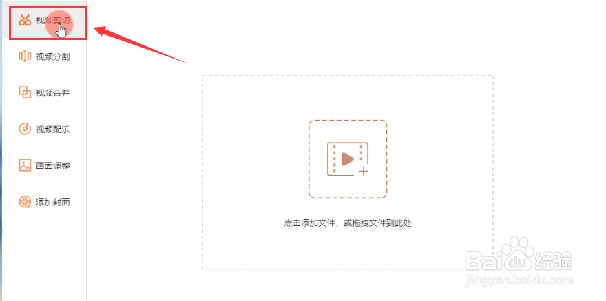 怎么只截取视频的中间片段