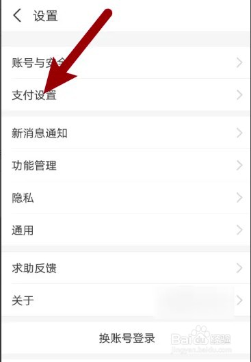 如何关闭极享黑卡