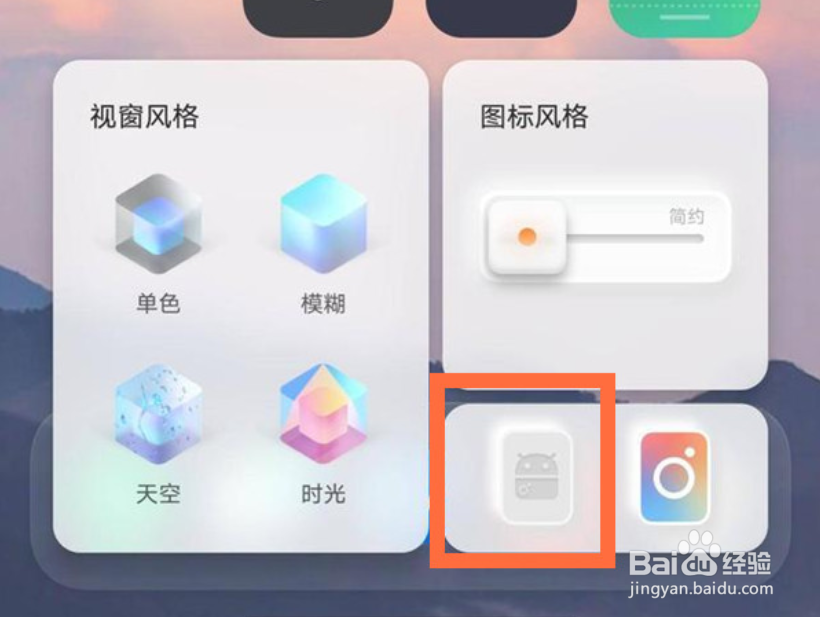 iqooneo5怎么设置经典桌面
