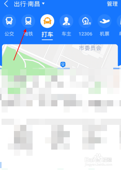 支付宝怎么设置地铁扫码乘车
