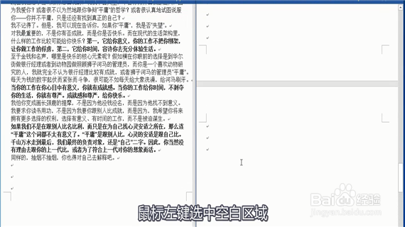 word如何删除空白页