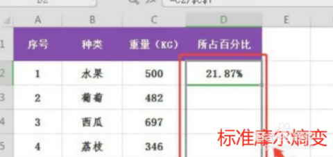 熵变△s怎么计算
