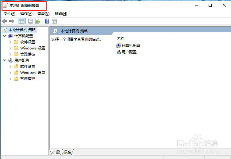 win10组策略怎么打开 如何开启组策略编辑器