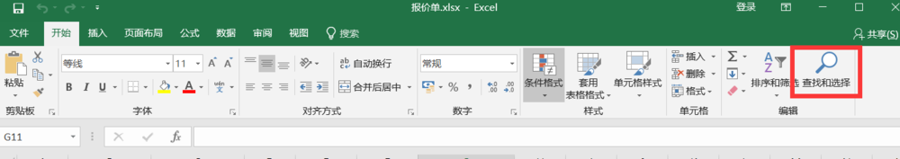 怎么使用excel 2016的替换数据