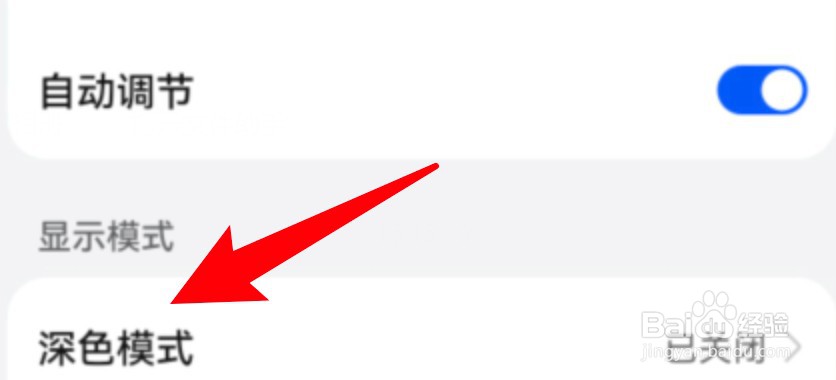 荣耀手机怎么设置定时开启深色模式的功能？